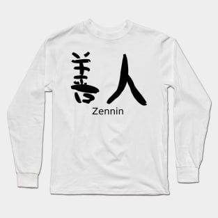 Zennin (Good person) Long Sleeve T-Shirt